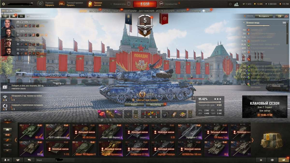 Скриншоты к игре Мир Танков, WoT(Lesta, WG) продажа аккаунта к игре Мир Танков, WoT(Lesta, WG)